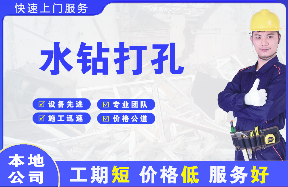 塔什库尔干水钻打孔