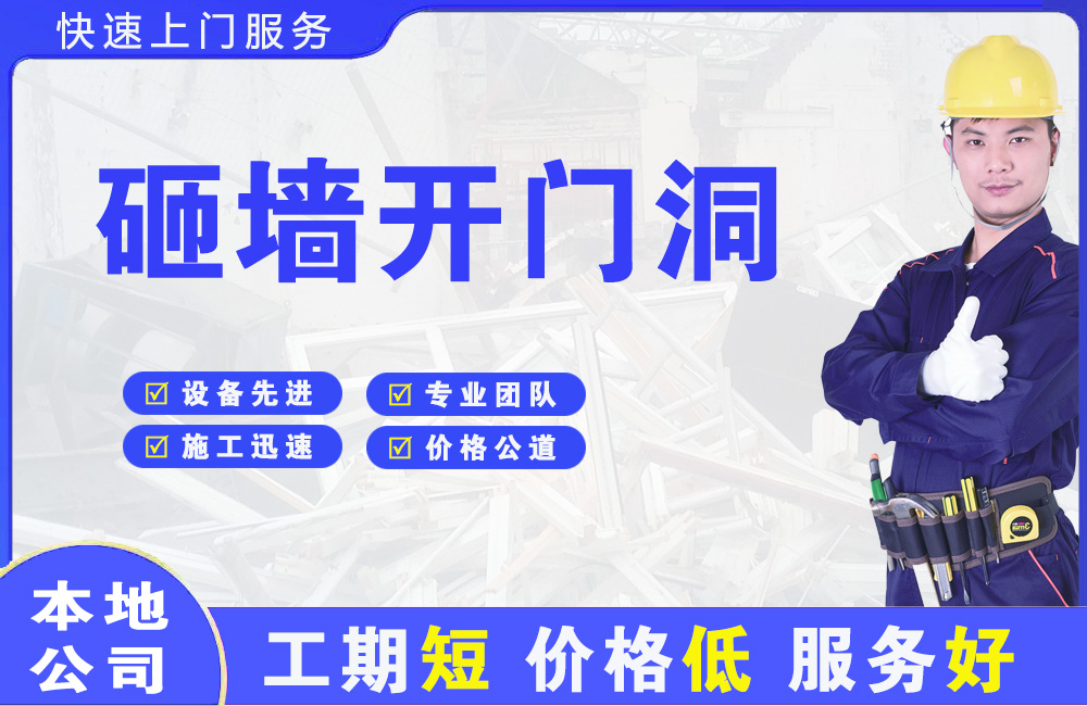塔什库尔干砸墙开门洞
