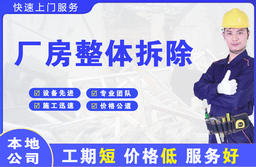 塔什库尔干厂房整体拆除